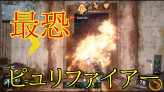 【COD：BO3】〜Firebreak のピュリファイアーは最強な気がする〜【オパシ】 [upl. by Rabin]