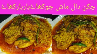 chicken Dal mash recipe Ustad Food Point Ustad Iftikhar [upl. by Janos]