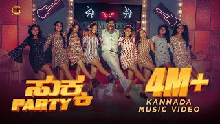 SUKKA PARTY  chandanshetty  Kannada Party Song  CS Records  4K [upl. by Esekram925]