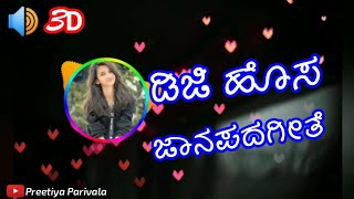 Nee Hakyadi bagalige bag  super hit  Janapada song [upl. by Eihtak]