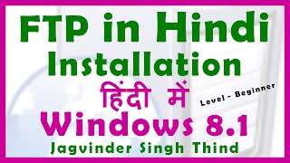 ✅ How to Setup FTP Server in Windows 8 or Windows 81 in Hindi [upl. by Nichole91]