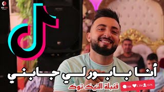 Cheb Oussama le blanc  لي يقيمنة نقيموه نديرولو تاج فوق رأس  live 2023 ft Tipo la nouvelle [upl. by Ogires]