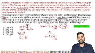 Ramanna purchased raw materials for a certain price to manufacture a product [upl. by Jara]