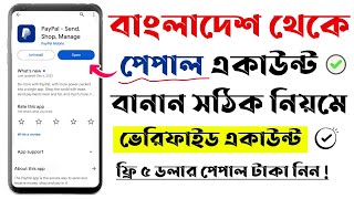 paypal account in bangladesh  how to create paypal account in bangladesh 2024  paypal account [upl. by Martine355]