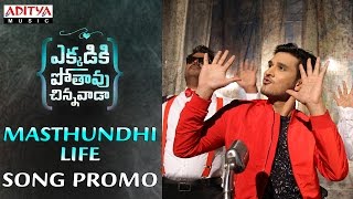 Masthundhi Life Song Promo  Ekkadiki Pothavu Chinnavada Movie  Nikhil Hebbah Patel [upl. by Naomi]