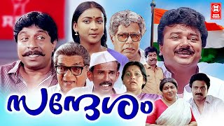 Sandesham 1991 Malayalam Full Movie  Jayaram  Sreenivasan  Thilakan  Malayalam Comedy Movie [upl. by Alenairam]