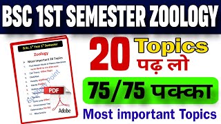 BSc 1st semester Zoology important topics  Bsc 1st semester important questions spstudypoint [upl. by Inar]