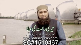 New Official Naat Video Teri Rehmat Ki Ata  by Junaid Jamshed and Alamgir [upl. by Ackerley]