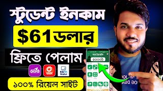 61 ডলার ফ্রিতে ইনকাম  How to make money online  Online Income BD  New income site 2023 [upl. by Kirt]