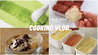 VIETSUB  4 vị KEM NGON LẠ dễ làm  Kem tiramisu Affogato Kem matcha socola Kem trái cây [upl. by Naraj]