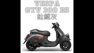 Custom Vespa GTV Sei Giorni Edition [upl. by Deyes]