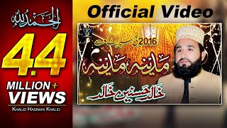 Madina Madina  Khalid Hasnain Khalid  New Naat  Studio5  Official Video [upl. by Amor655]