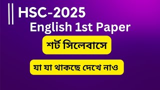 English 1st Paper Short Syllabus 2025 HSC 2025 Short Syllabus English 1st Paper [upl. by Ellertal759]