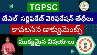 TGPSC జేఎల్ కి కావలసిన దృవ పత్రాలు  ముఖ్యమైన తేదీలు Indian Knowledge University [upl. by Edson302]