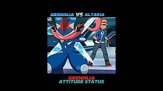 GRENINJA VS ALARIA  GRENINJA ATTITUDE STATUS  ytshorts viralshort attitudestatus [upl. by Schwartz]