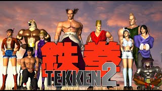 PS1 철권2 올클리어 엔딩Tekken 2FULL GAME 추억의 고전 레트로 플레이스테이션 격투기게임 구독 좋아요 알림즐감요 켠왕 로케일 [upl. by Winonah147]