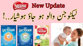 Lactogen Baby Milk Powder  New Rate of Nestle products  Nestle Cerelac  Lactogen 12 [upl. by Pavior611]