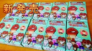 【全９種】vol3なめこの山 Nameko Gathering 海洋堂特産品 [upl. by Yennep]