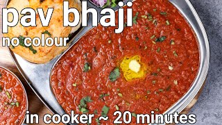 pressure cooker pav bhaji recipe  instant no artificial colour  street style pav bhaji in cooker [upl. by Schluter]