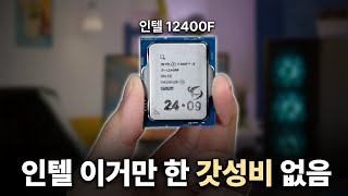 CPU 12400F는 어떤 글카랑 제일 잘 어울림  GPU benchmark test in 8 games [upl. by Ajoop]