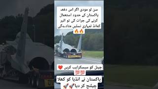 Pakistan Air Force trending aviation viralvideo shortvideo shorts fighterjet mrbeast facts [upl. by Lupe]