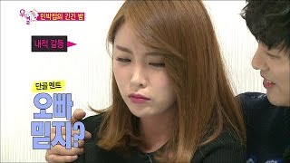 【TVPP】Hong Jin Young  Chasing Min Mad Night 홍진영  유혹의 밤 오빠아… 진짜 손만 잡고 잘 거야  We Got Married [upl. by Arreyt]