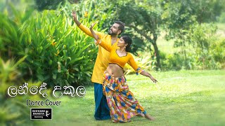 ලන්දෙ උකුල උඩ  Lande ukula uda Dance Cover By Shivani Bhagya [upl. by Bloxberg]