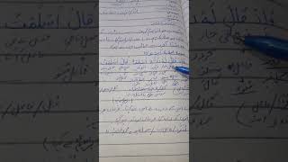 grammatical analysis of surah Baqarah ayat 131 [upl. by Ilam]