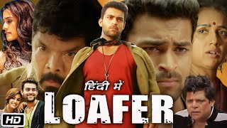 Loafer The Hero Hindi Dubbed Full Movie  Varun Tej  Disha Patani  Revathi  Review and Story [upl. by Aksoyn]