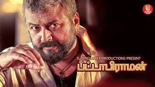 Jayaram Thriller Movie in Tamil  Tamil New Movies 2024  Super Hit Tamil Movies  tamildubbed [upl. by Allemac]