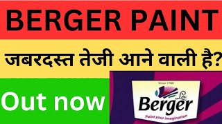 BERGER PAINTS SHARE  BERGER PAINTS SHARE LATEST NEWS  BERGER PAINTS BONUS SHARE [upl. by Zarah]