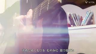 菅田将暉さよならエレジーギター🎸弾き語り歌詞入 [upl. by Jaala]