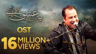 Ye Ishq Samajh Na Aaye  Rahat Fateh Ali Khan  OST  Aur Life Exclusive [upl. by Zobe]