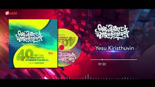 Jebathotta Jeyageethangal Vol 40  FrSJBerchmans  Tamil Christian Songs  Full Album [upl. by Blunk532]