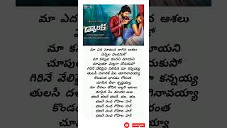 Dwaraka moviebajare Nanda Gopala hare song telugusongs Aditya music [upl. by Htebi]