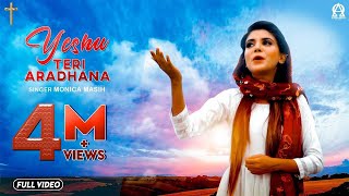 Yeshu Teri Aradhana Official Video  Monica Masih  Deepak Gharu alphaomegalyrical [upl. by Avirt]