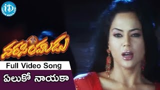 Yeluko Nayaka Song  Telugu Movie Song 6  Jr NTR Sameera Reddy Love Song [upl. by Alleoj]