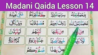 Madani Qaida Lesson 14  Learn Quran with tajweed  madani qaida  madaniqaida learnquran [upl. by Sweeney]