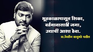 नितीन बानुगडे पाटील Latest Full Speech 2023  Nitin Banugade Patil [upl. by Aitnwahs50]