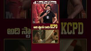 Kiran Abbavaram Shares Romantic Moments from KA Movie at Memers Meet  maatvfilms [upl. by Eilliw]