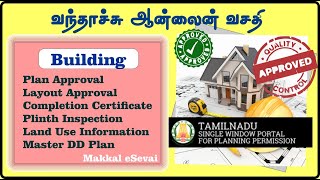 Online Building Approval  Plan Approval  Layout Approval Process by Tamil Nadu Government [upl. by Fisa]