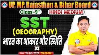 Class 9 SST Geography Chapter 1 भारत का आकार और स्थिति 3  Hindi Medium  9th SST By Prakash Sir [upl. by Boles]