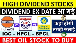 TOP 3 HIGH DIVIDEND STOCKS 💥 IOC Vs HPCL Vs BPCL COMPARISON • BEST OIL STOCK • DIVIDEND EX DATE [upl. by Ag]