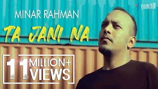 Minar Rahman  Ta Jani Na Official Music Video [upl. by Accber854]