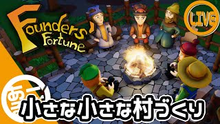 1【Founders Fortune】イッツアスローライフ【steam】 [upl. by Sandstrom]