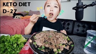 Bulgogi korean bbq Lettuce Wrap Recipe Mukbang keto week 1 KEEMI★ [upl. by Kirre]