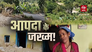 Mangarh Village Disaster आपदा के 9 दिन बाद ऐसे हैं मनगढ़ गांव के हालात  Pithoragarh  Landslide [upl. by Akimed]