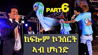 kiflom yikalo eritrean concert in Holland [upl. by Ratna293]