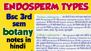 endosperm types in hindi [upl. by Firmin308]