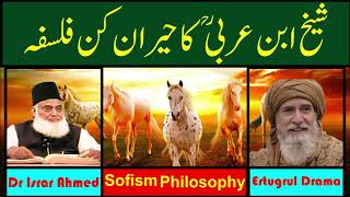 The Amazing Philosophy of Shaykh Ibn Arabi by Dr Israr Ahmed  شیخ ابن عربیؒ کا حیران کن فلسفہ [upl. by Ehudd]